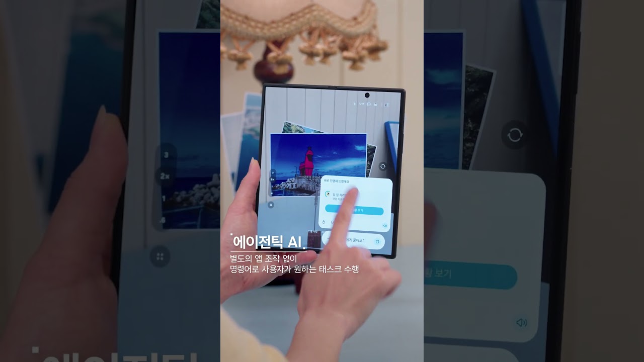 갤럭시 Z 폴드8 울트라 에이전틱 AI 100% 활용법