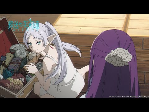 男人都會喜歡的禮物｜【葬送的芙莉蓮】第12話精華