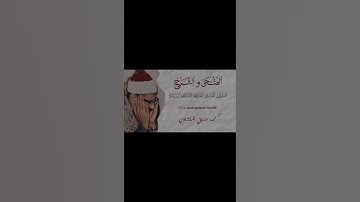 سورة الشرح...تلاوة محمد صديق المنشاوي #المنشاوي #منشاوي  #اكسبلور