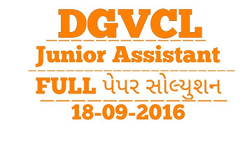 DGVCL 2017 sample paper,previous year question paper,Solved paper, dgvcl junior assistant full paper