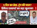 Sandeep Chaudhary: टल गया युद्ध? डिफेंस एक्सपर्ट का बड़ा खुलासा! | Donald Trump | Iran-US-Israel War