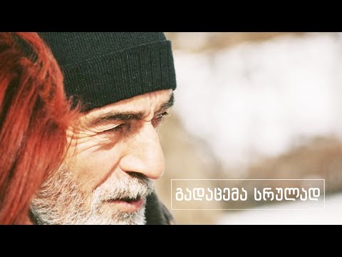 სხვა მხარე | ტარიელ ხარხელაური