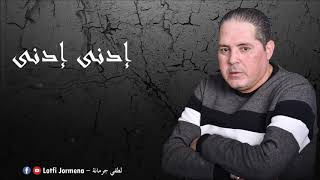 Lotfi Jormena - Edana Edana | إدنّى إدنّى