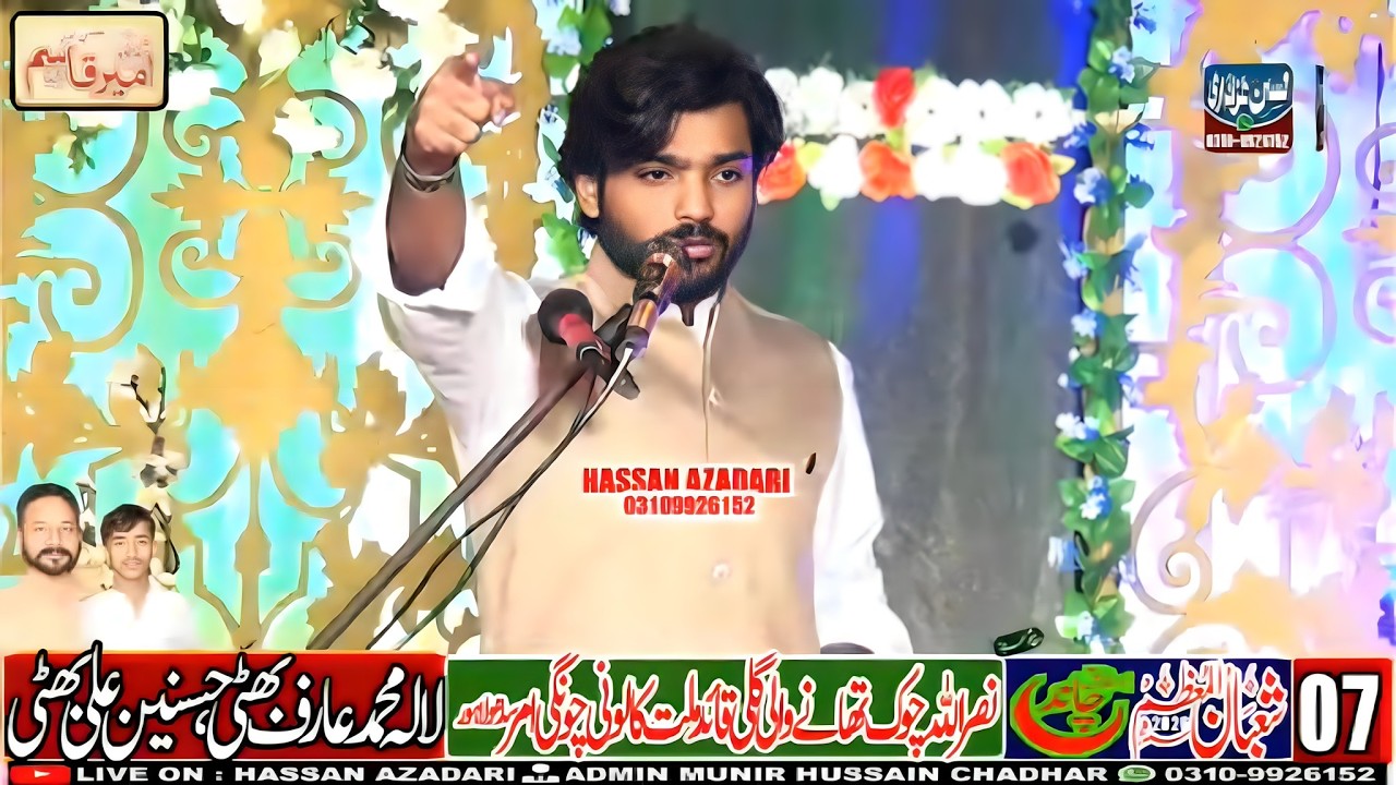 Allama Syed Najaf Abbas Kazmi | Jashan Mola Ameer Qasim as | 7 Shaban Lahore