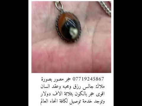 هل رأيت ملاك من السماء جالس يجلب الرزق لصاحبة شاهد المعجزة 07719245867 ابو غاليه الصابئي الروحاني