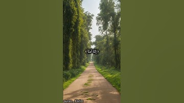 #سورة آل عمران(16) #قرآن_كريم #اكسبلور