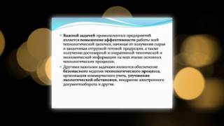 Презентация Автоматизированные системы управления технологическими процессами для нефтяной отрасли(Скачать эту презентацию на тему Автоматизированные системы управления технологическими процессами для..., 2014-09-16T05:55:44.000Z)