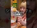 【デカ盛り】デカすぎ！びっくりドンキー今日から桃のジョッキパフェ！