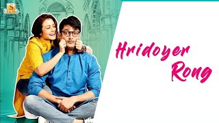 Hridoyer Rong | Ghare And Baire | Jisshu | Koel | Anupam Roy | Lagnajita | Mainak Bhaumik