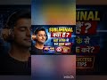 First Time Subliminal Use Kar Rahe Ho? Ye Video Dekho.. 
