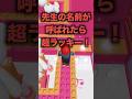 名前呼ばれたら【124】#ロブロックス #roblox #shorts #マイクラ#ロブロックスショート