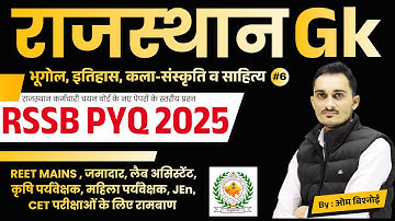 #6 RSMSSB Rajasthan Gk Paper 2025 | Rajasthan History & Geography MCQ 2025 | #reetmains #rsmssb #cet