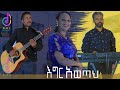 ЁЯФ Hibir Performance Egre Awtah Aster Aweke Music By Kalkidan сКесМНсИн сКасЛИсМгсИЕ сЛисКасИ сЙ сИн сКасЛИсЙАсКХ сИЩсЛЪсЙГ сЙасЙГсИНсКксЛ сКХ сЙГсИН ЁЯФ Hibir Performance Egre Awtah Aster Aweke Music By Kalkidan сКесМНсИн сКасЛИсМгсИЕ сЛисКасИ сЙ сИн сКасЛИсЙАсКХ сИЩсЛЪсЙГ сЙасЙГсИНсКксЛ сКХ сЙГсИН
