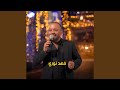 سمعني صوتك mp3