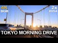 [4K] 東京モーニングドライブBGM【首都高徘徊125km / 首都高速8号線他、上下21路線 ＆ 5PA】字幕あり