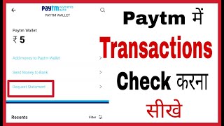 Paytm me transaction kaise dekhe | How to check paytm transaction history in hindi