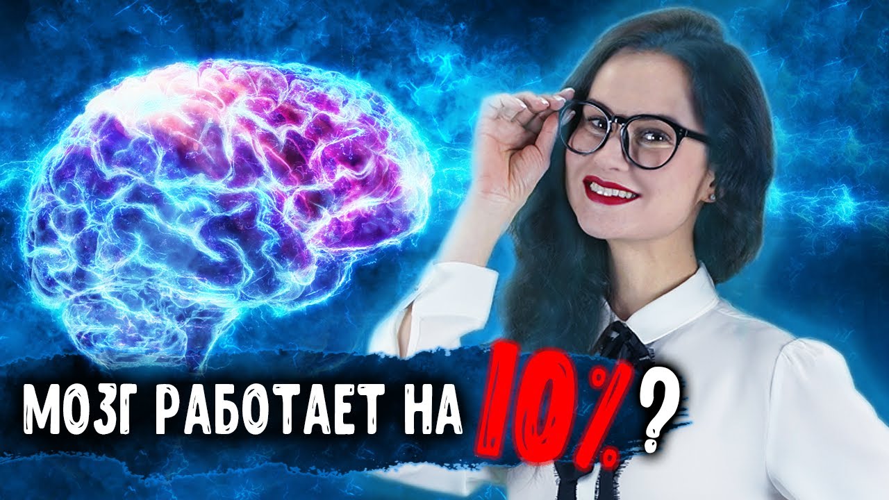 Brain 2024. Разгон мозга.