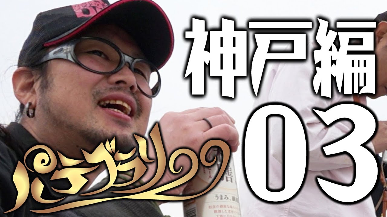 財パテモソ協会 への質問受付けいたします Japanese Youtube