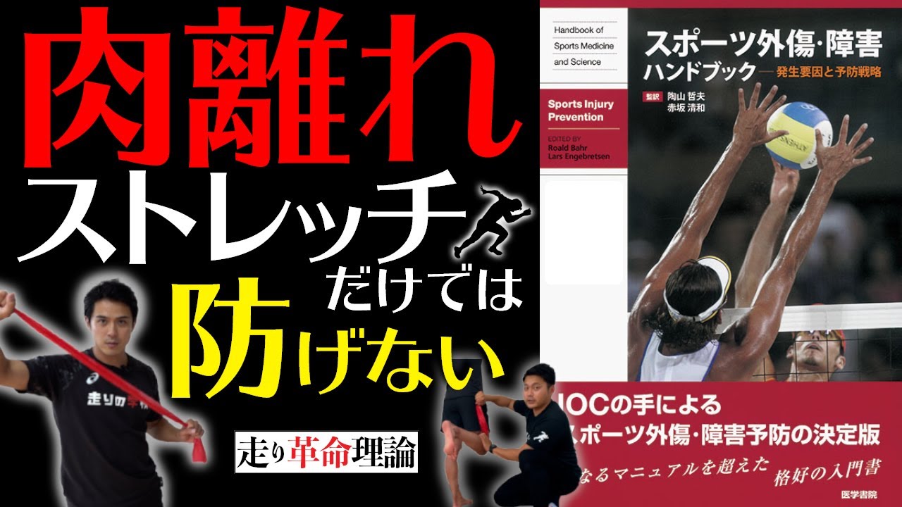 【肉離れ3選!!】後悔しないために