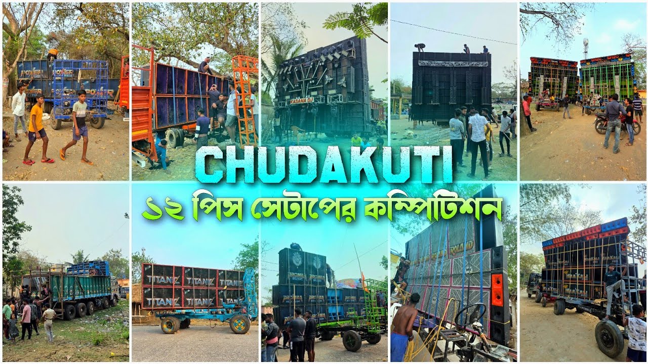 Power💥Barman💥Titanic💥Dj Shagun💥Dj Kasana - চূড়াকুটি তে ১২ টি সেটাপের কম্পিটিশন || KABITA STUDIO