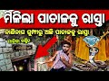         maninaga gumpha   raj biswal vlogs ll odia blog ll