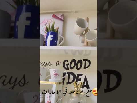 ركن القهوة والشاي في نافذة المطبخ