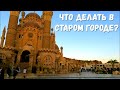 Старый город днем и ночью. И вечером. СКУКОТИЩА / Old City Sharm el Sheikh