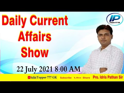 22 July 2021 Current Affairs | Daily Current Affairs Show By Pathan Sir | Current Affairs Marathi