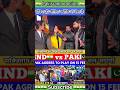 ind vs pak final match T20 World Cup 2026#pakistanireaction