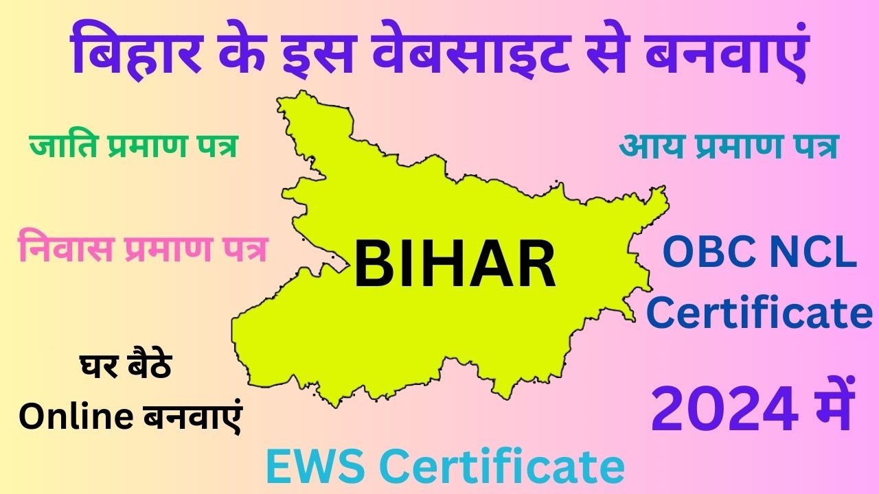 E Portal RTPS Bihar Apply Online Cast Income Residential e-portal-rtps-bihar-apply-online-cast-income-residential