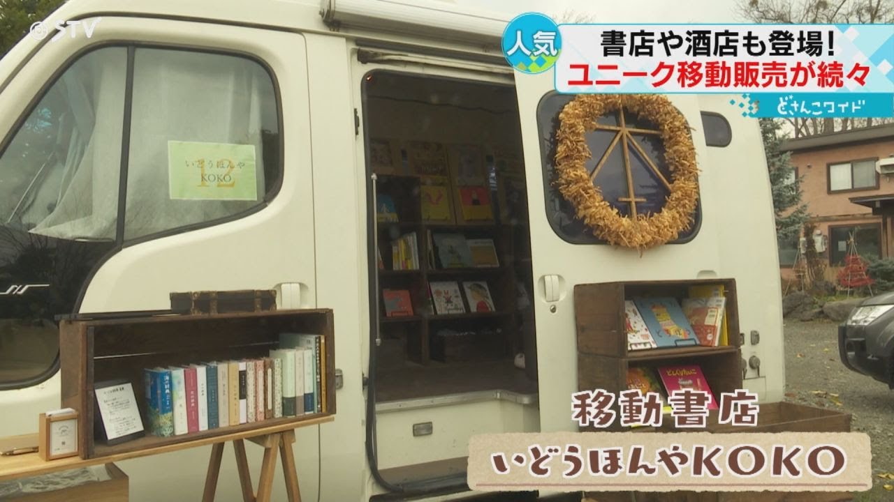 移動販売 屋台営業 ノウハウ書 8冊まとめて　中古本 小さな人気店をつくる！ 移動販売のはじめ方 (DO BOOKS) | 平山 晋 |本