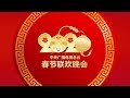 《中央广播电视总台2020年春节联欢晚会》完整版 2020 Spring Festival Gala | CCTV春晚