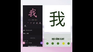 Học cách viết chữ Tôi 我 - Wǒ | HOCCUNG_ELIHT