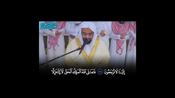 أفحسبتم أنما خلقناكم عبثا _ سورة المؤمنون ناصر القطامي