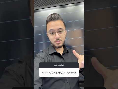 دوسية مادة الكيمياء لجيل 2008