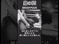 鼎の問/BRAHMAN【cover】いちろ