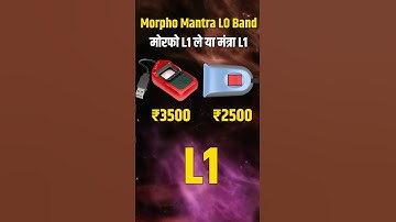 Morpho Mantra Scam | L1 Masin Kha Se Kharide | Blocked Finger Device | Best For AePS CSC eKYC Bank