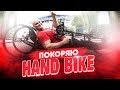 ПОКОРЯЮ HANDBIKE. Может в сборную? Новая цель.