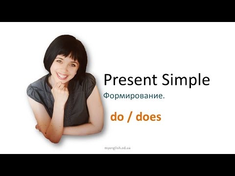 Present Simple #1: do does
