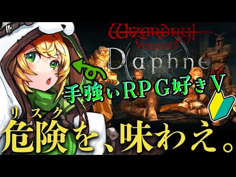 【ウィザードリィダフネ/Wiz Daphne】🔰続・王様助ける!B4Fから新生ジャンと一緒に行くジャン!Wizardry Variants Daphne【わんこわんわん/STAR SPECTRE】