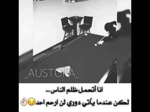 اتحمل الظلم لاكن عندما يأتي دوري لن ارحم احد