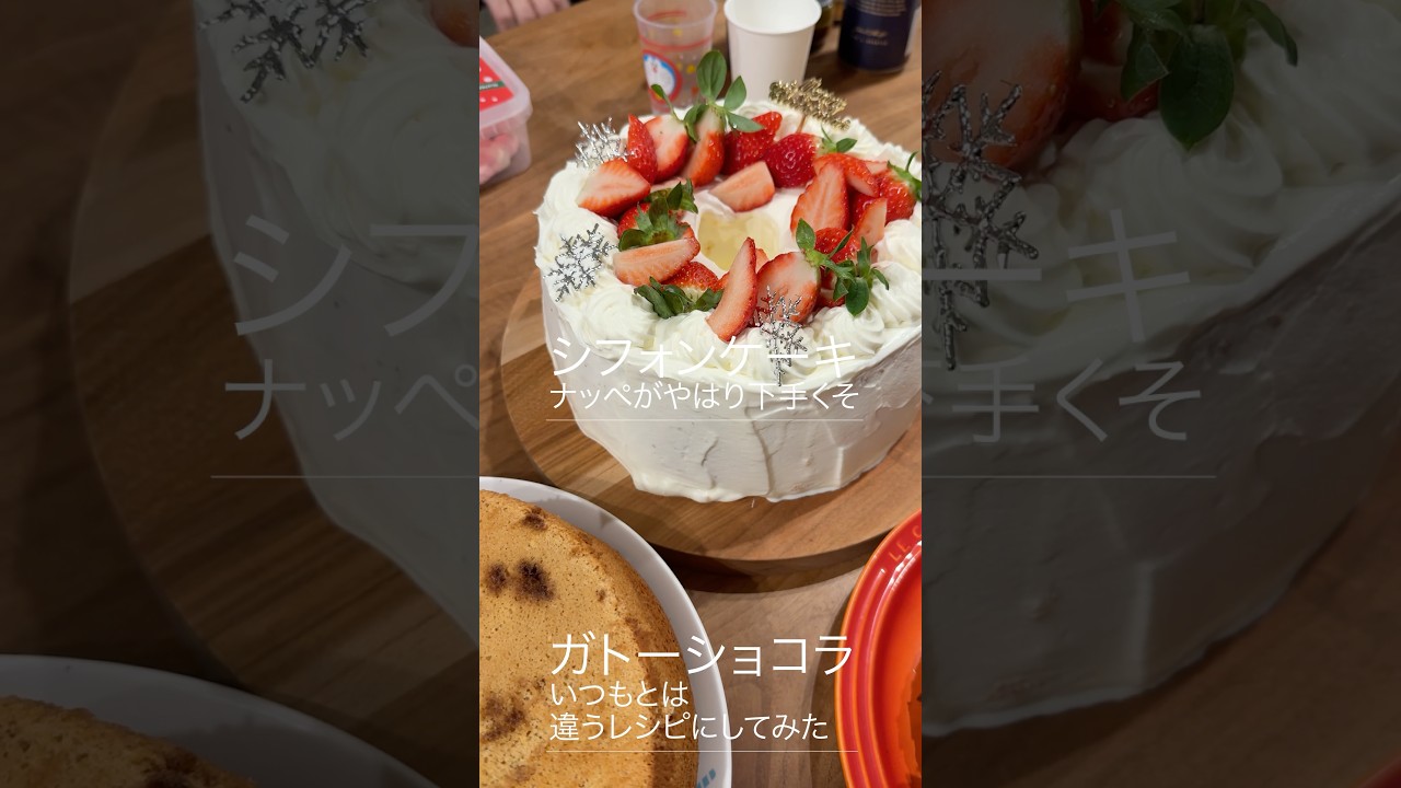 クリスマスに何作る？パーティー料理を紹介します✨