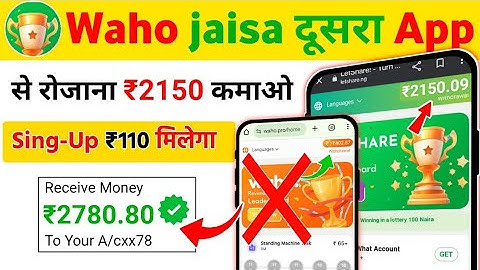 Waho jaisa dusra app | Go share jaisa dusra app | new whatsapp earning app today