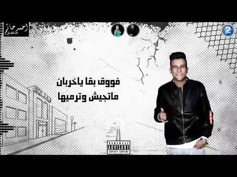 مهرجان قلبي كان فرحان