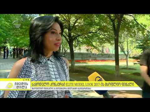\"Elite Model Look Georgia 2017\"-ის ფინალის ანონსი იმედის დილის ეთერში