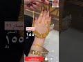 ذهب خليجي فاااخر عيار21 ذهب خليجي فاااخر عيار21