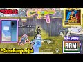 OnePlus 7T - HD + 60FPS | Erangle Close Fight Gameplay 🥵 | SADISTIC GAMING