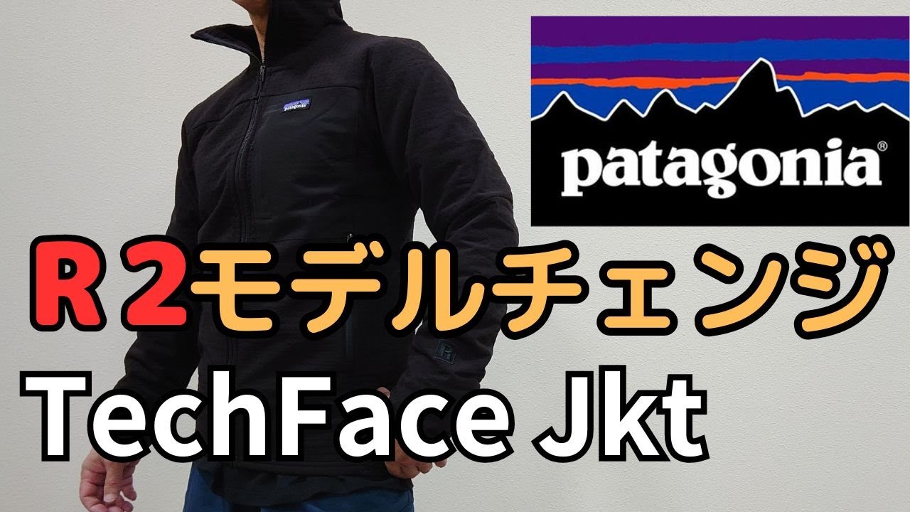 patagonia R2テックフェイス･ジャケット. モデルチェンジは改良か、改悪か R2 TechFace Jkt. R2 TechFace  Hoody.