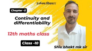 Differentiation of parametric form of 12th maths class by shiv bhakt mk sir