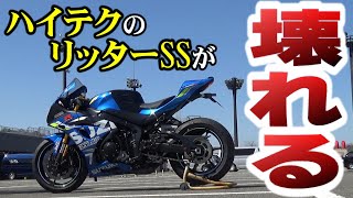 【戦慄】大型はドキッとするトラブルが突然やってくる!!!【バイク】